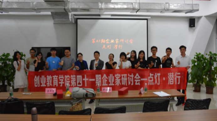 2015级第四十一期企研会